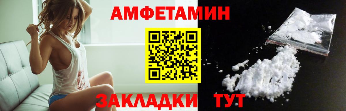 Amphetamine  Амфетамин VHQ  Вход с VPN  Нижнекамск 