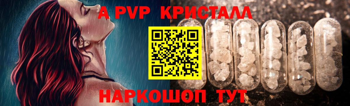 Альфа ПВП крисы CK  Alpha PVP СК КРИС  Alfa_PVP СК  Вход с VPN  Нижнекамск 