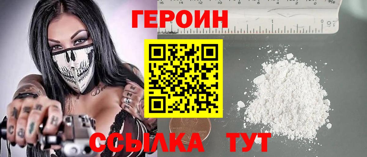 Героин Афган  Вход с VPN  Нижнекамск 