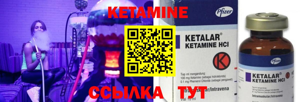 Нижнекамск  Кетамин ketamine  Кетамин VHQ  Вход с VPN 