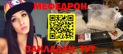 меф Ярцево