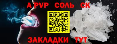 метамфетамин Ангарск