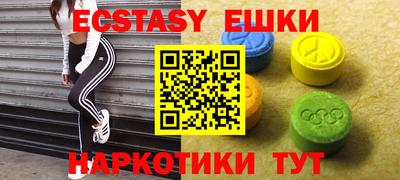 метамфетамин Ангарск