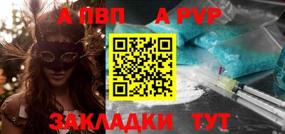 Альфа ПВП Янаул