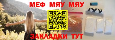 меф Ярцево