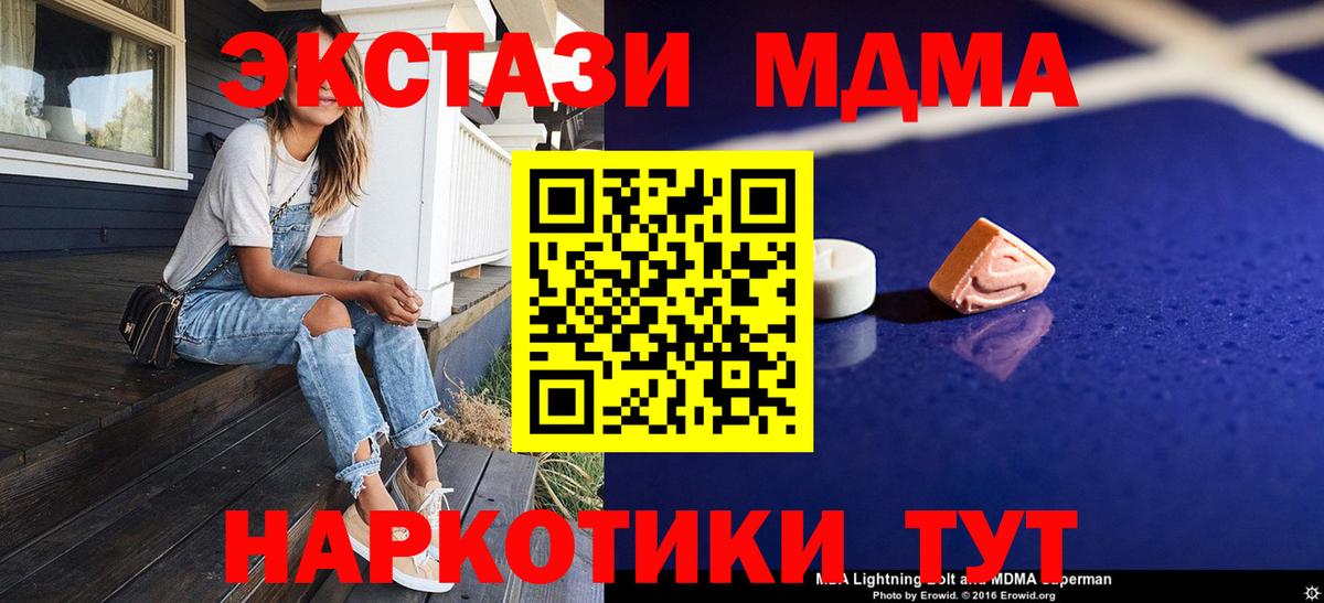 MDMA  МДМА кристаллы  Вход с VPN  Нижнекамск 