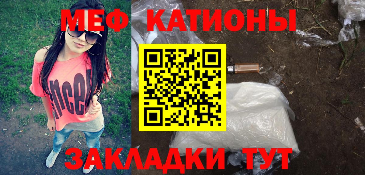 Меф Нижнекамск