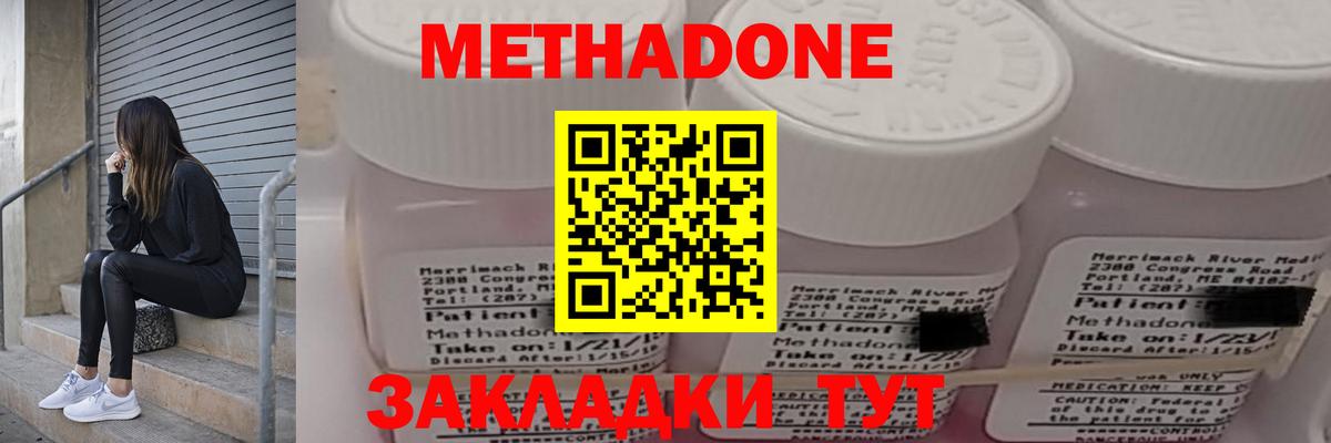 МЕТАДОН кристалл  Метадон белоснежный  Вход с VPN  Нижнекамск 