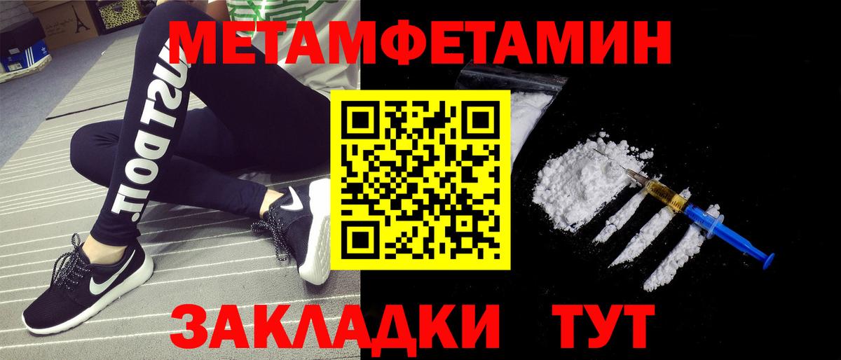 Метамфетамин кристалл Нижнекамск