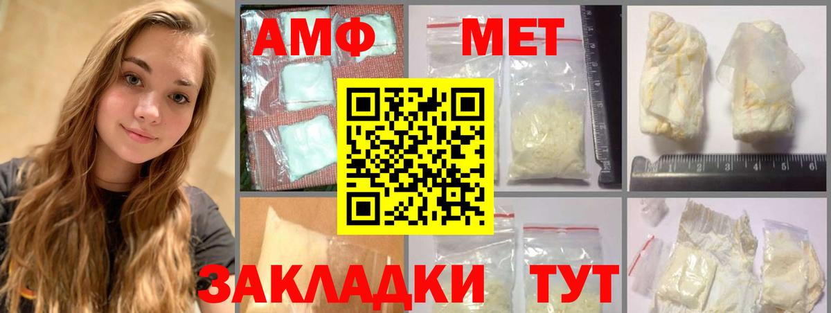 Первитин винт  Вход с VPN  Метамфетамин  Нижнекамск 