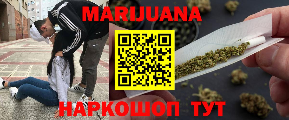 Бошки Шишки гибрид Нижнекамск